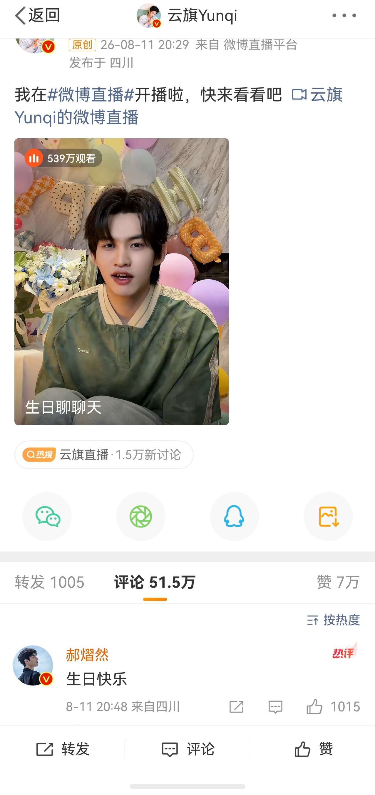 郝老师也很好 嫂子瘾大发 
