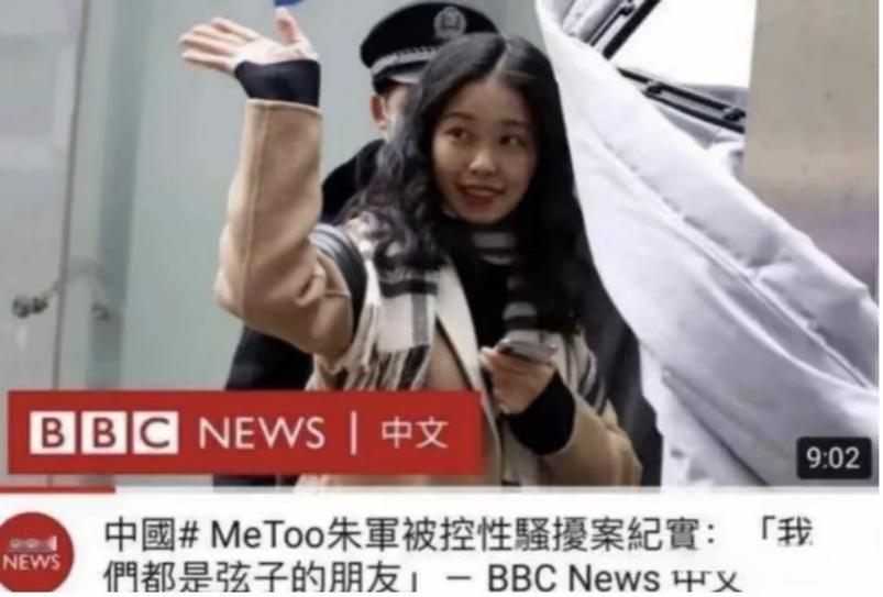 7年前，诬告朱军性骚扰的弦子，让其丢饭碗身败名裂，如今怎样了。2022年，BBC