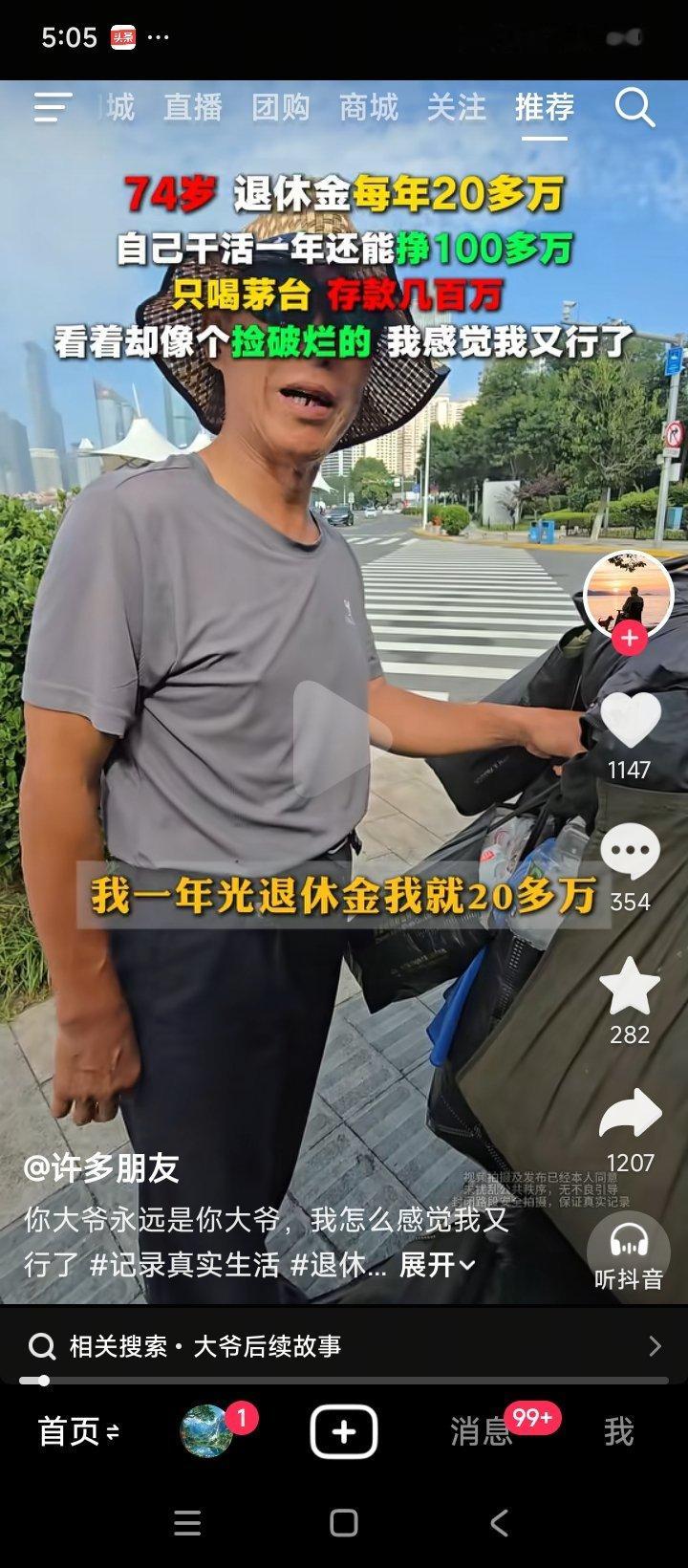 啥单位退休咯二万我国工作人的均月收入3000 