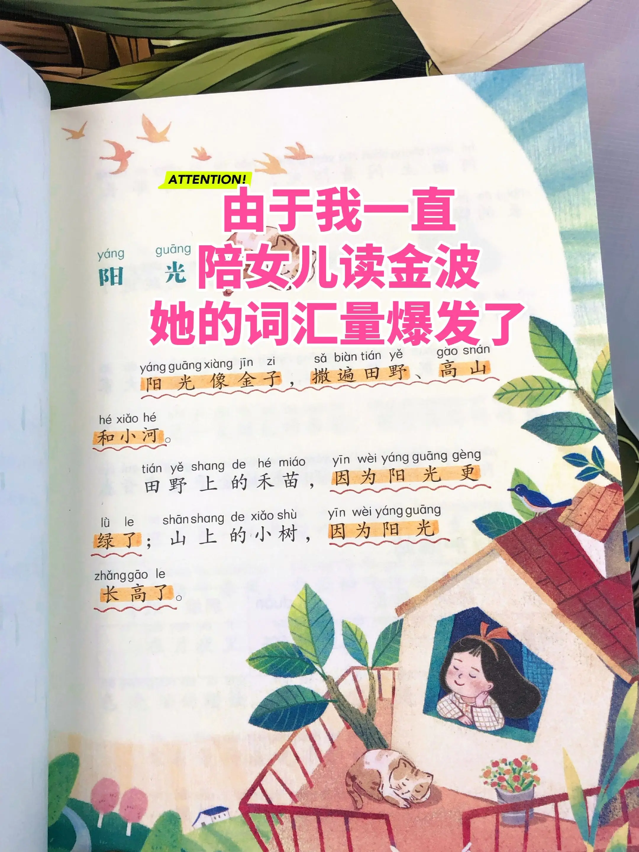 我女儿的词汇量突然爆发了🔥。春有百花秋有月，夏有凉风冬有雪，把四季的...