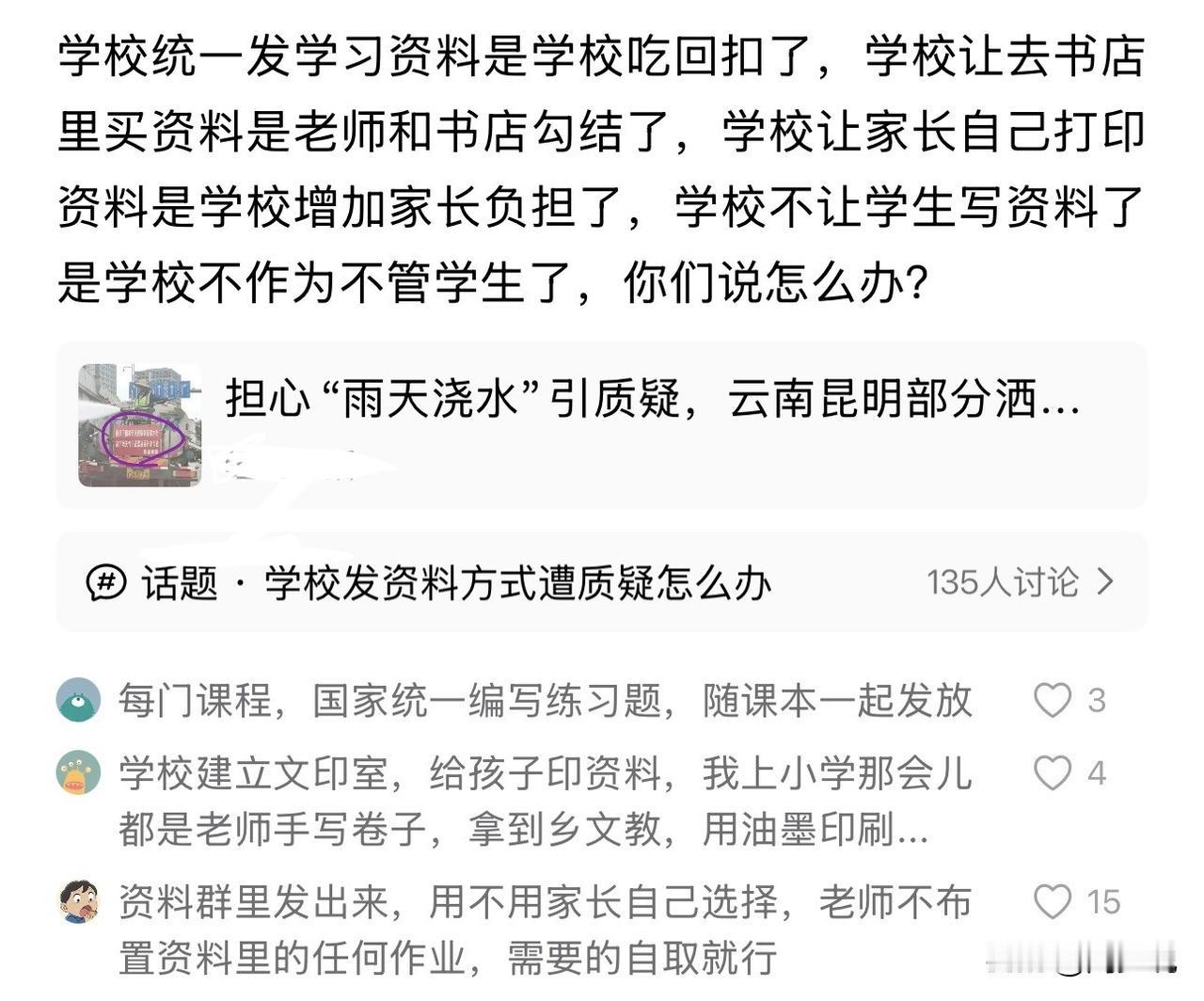 这位网友怼的好，当下确实是这么个情况，总有些家长无理取闹，各种质疑学校和老师吃回