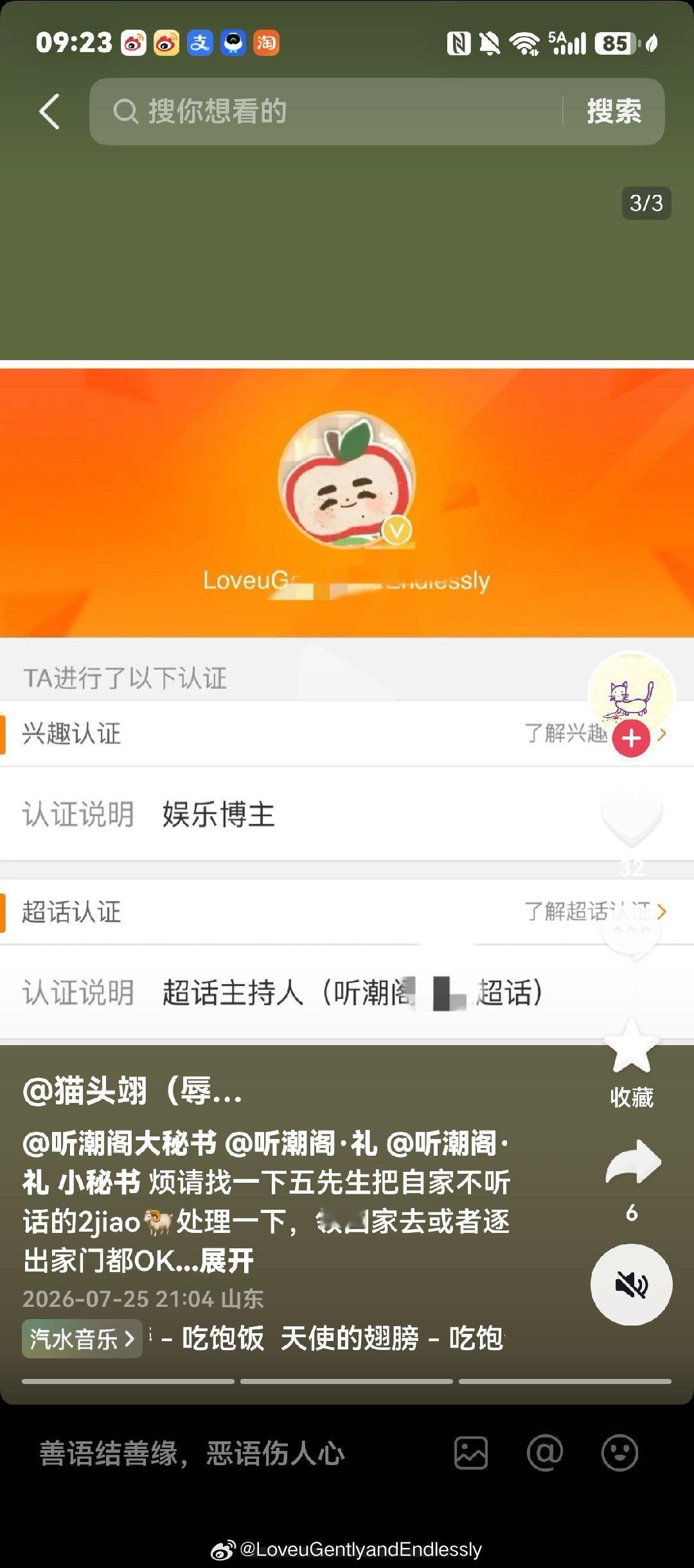 第一次被🫘挂 好害怕 嘤嘤嘤 