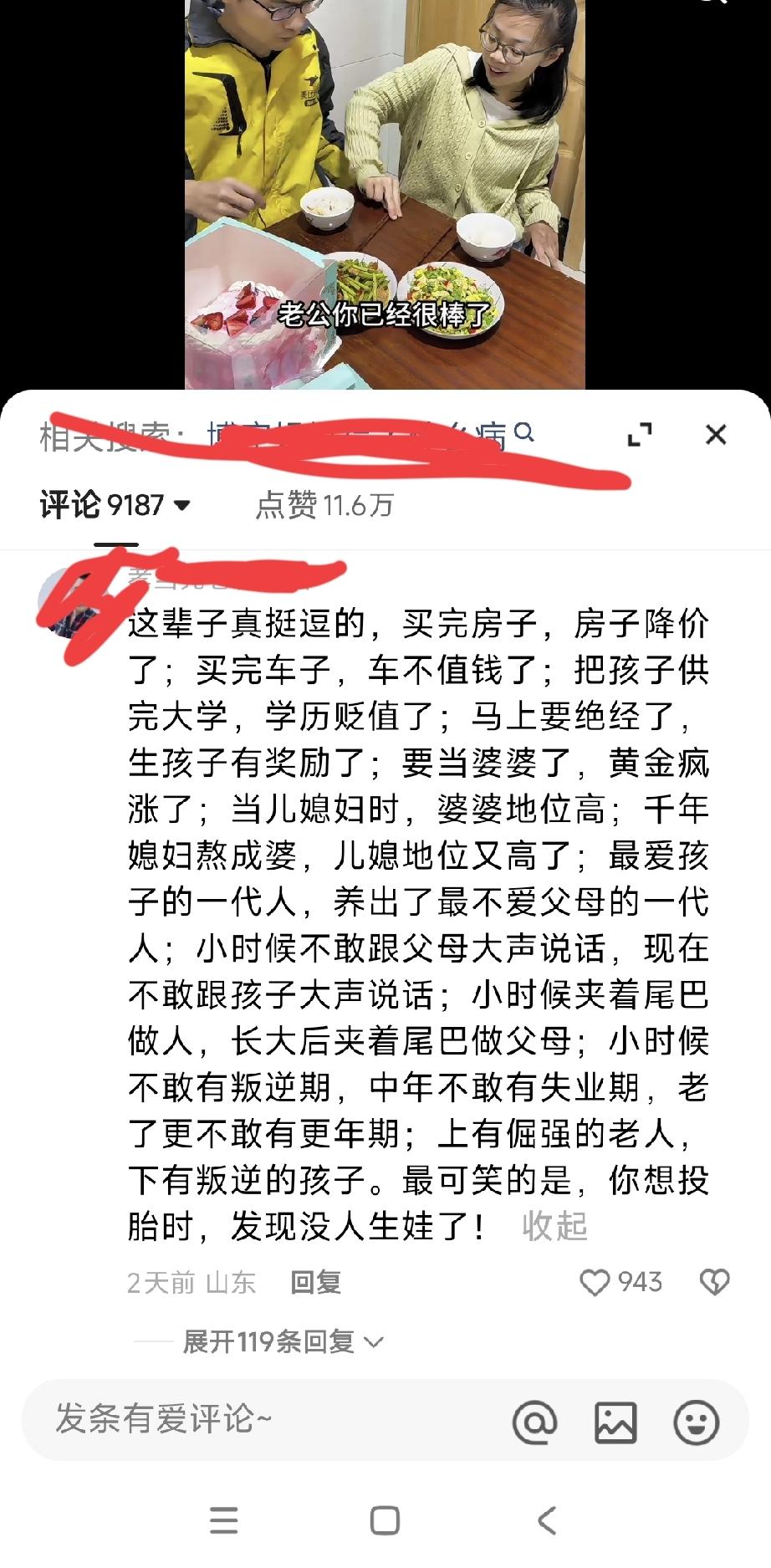 60..70..80后，一起来看看这段评论，有没有戳到你的心坎上？

这辈子真挺