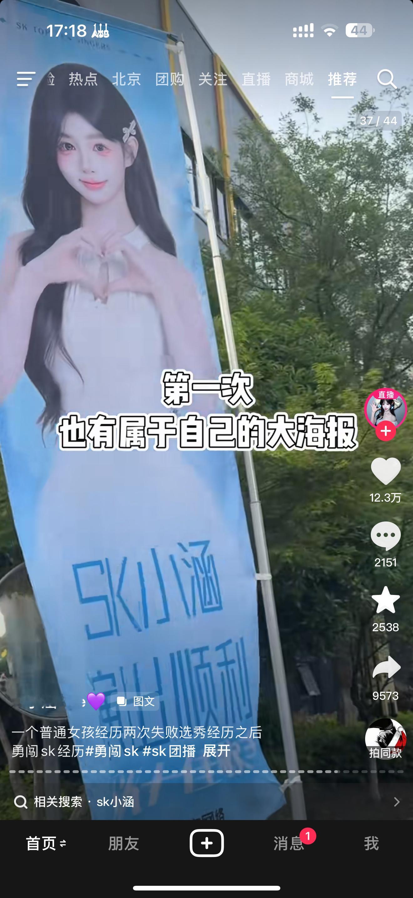 刷到101的plmm了现在居然也去干团播了但还是女豆真诚啊第一次刷着刷着明白了为