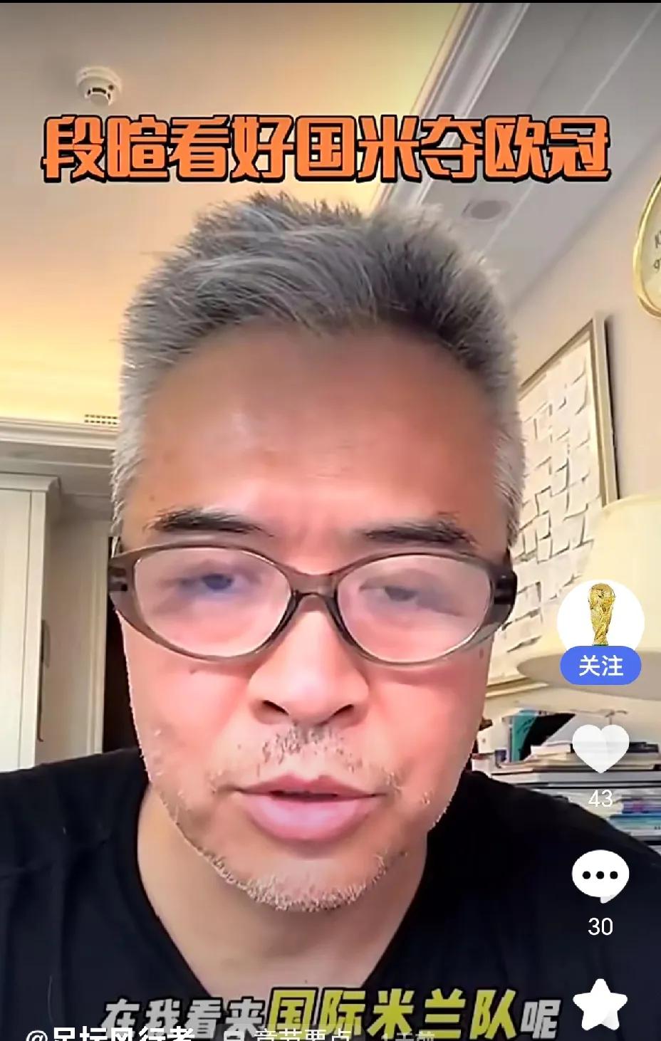1972年出生的他，如今满头白发，胡子拉碴，令人唏嘘。看好欧冠国米夺冠，惨遭打脸
