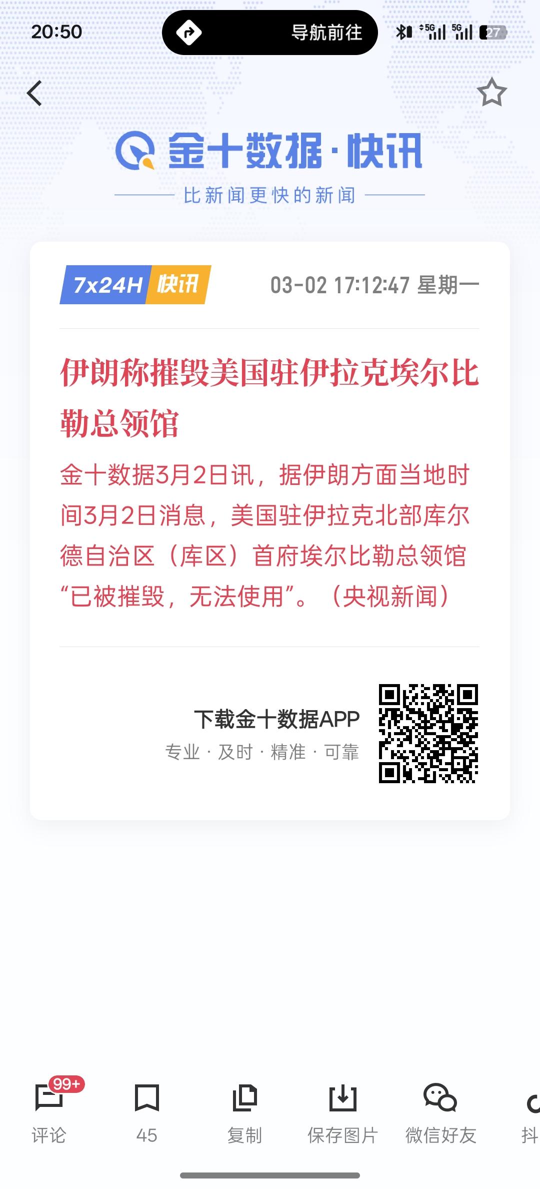 伊朗称摧毁美国驻伊拉克埃尔比勒总领馆，这一次，美国可能会掉进坑里面去的！如果这样
