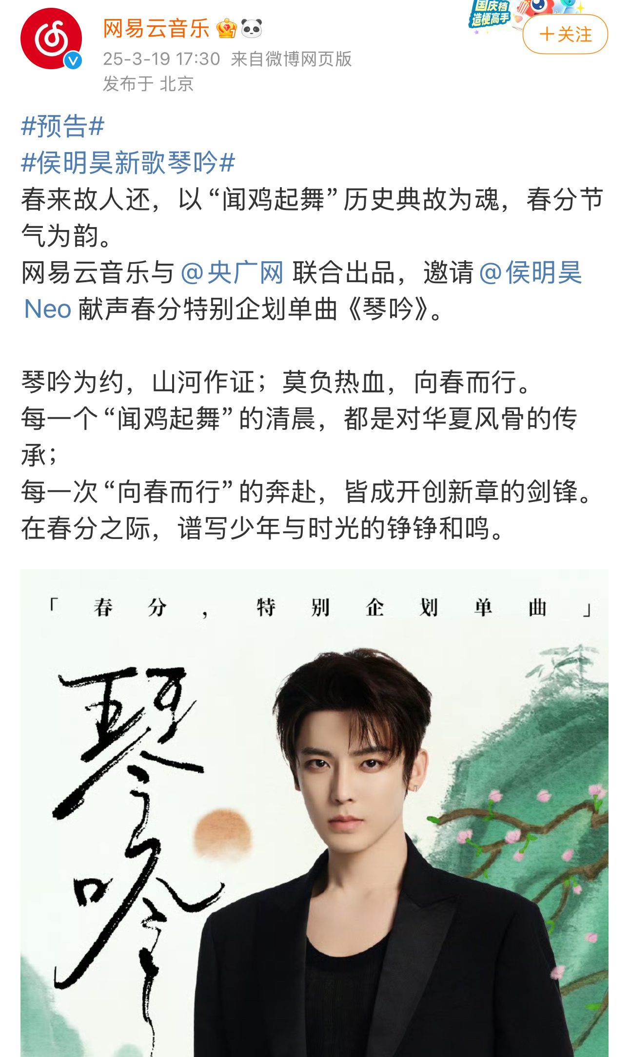 我哭我哭我哭！！！今晚十二点大家别睡啊！！！一起来等我们小猫的新歌吧！！！叫《琴