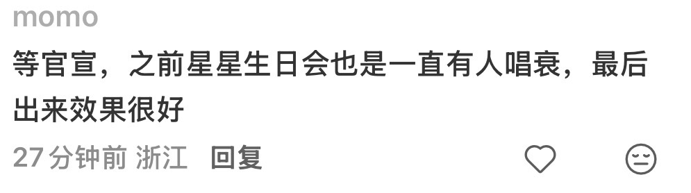 ？hx演唱会何时说过是四个人的 