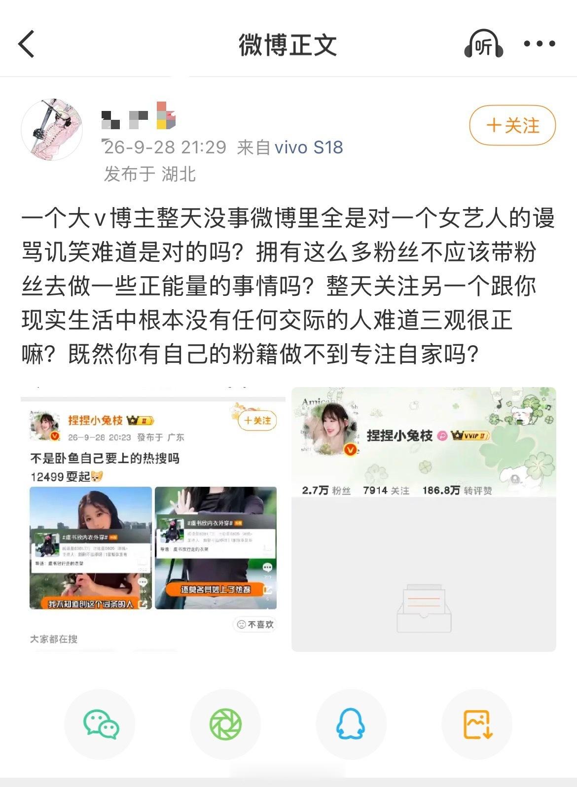 我可没有谩🐴任何女明星只是实话实说你姐姐而已你又不乐意了 你家粉丝来给我造黄?