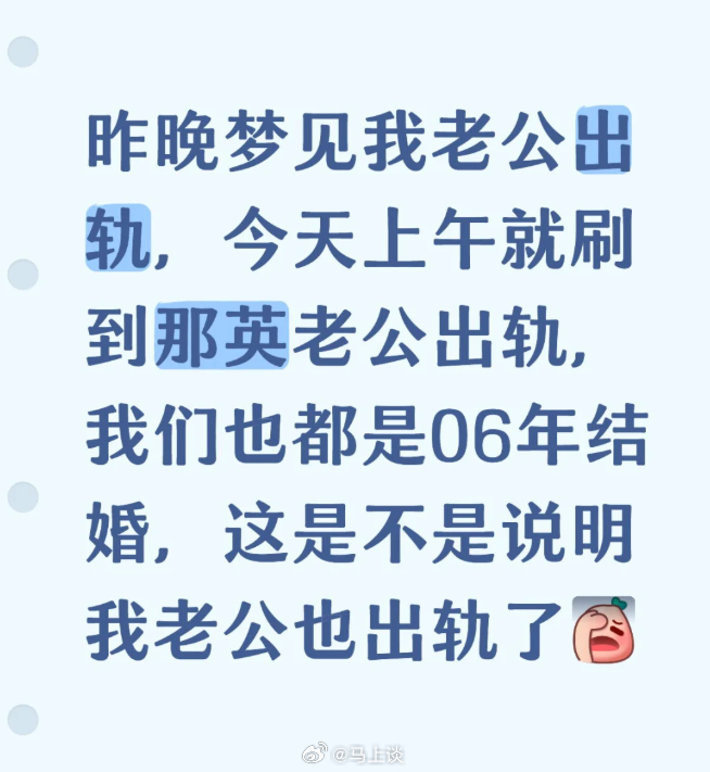 曝那英老公出轨 给英子点一首刀郎的《冲动的惩罚》…[允悲]那英与孟桐在2006年