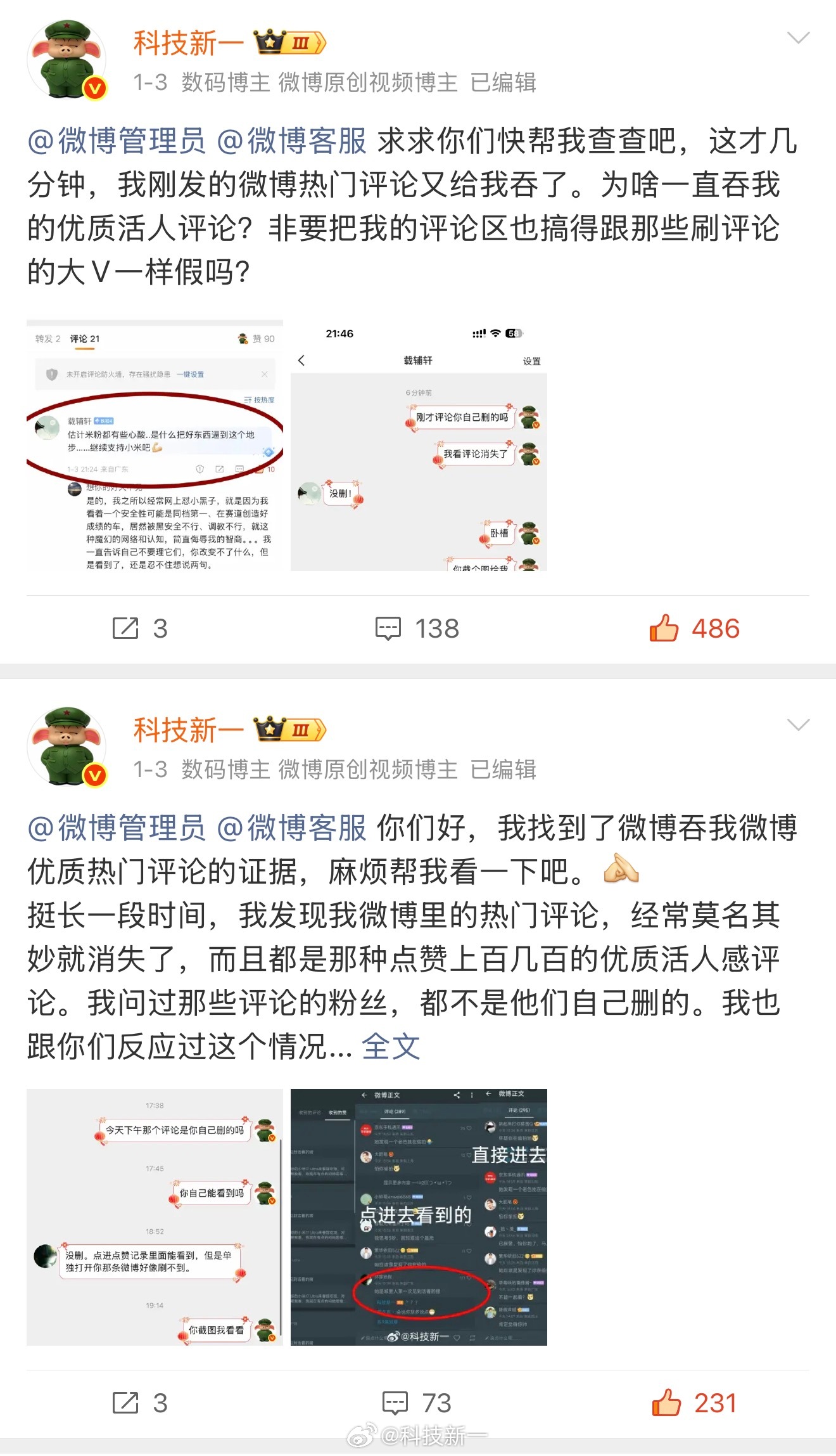 我下面说一个我认为非常重要的事情，希望贵平台可以重视一下今年年初的时候，我就发微