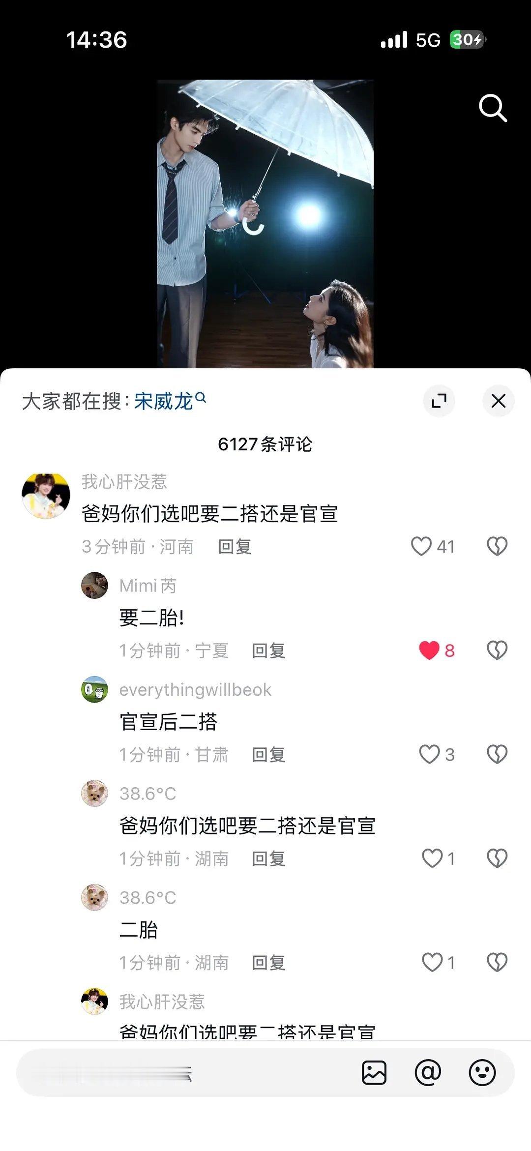俩人看着就是生育能力很强的样子 给内娱留两个神颜二代好吗 