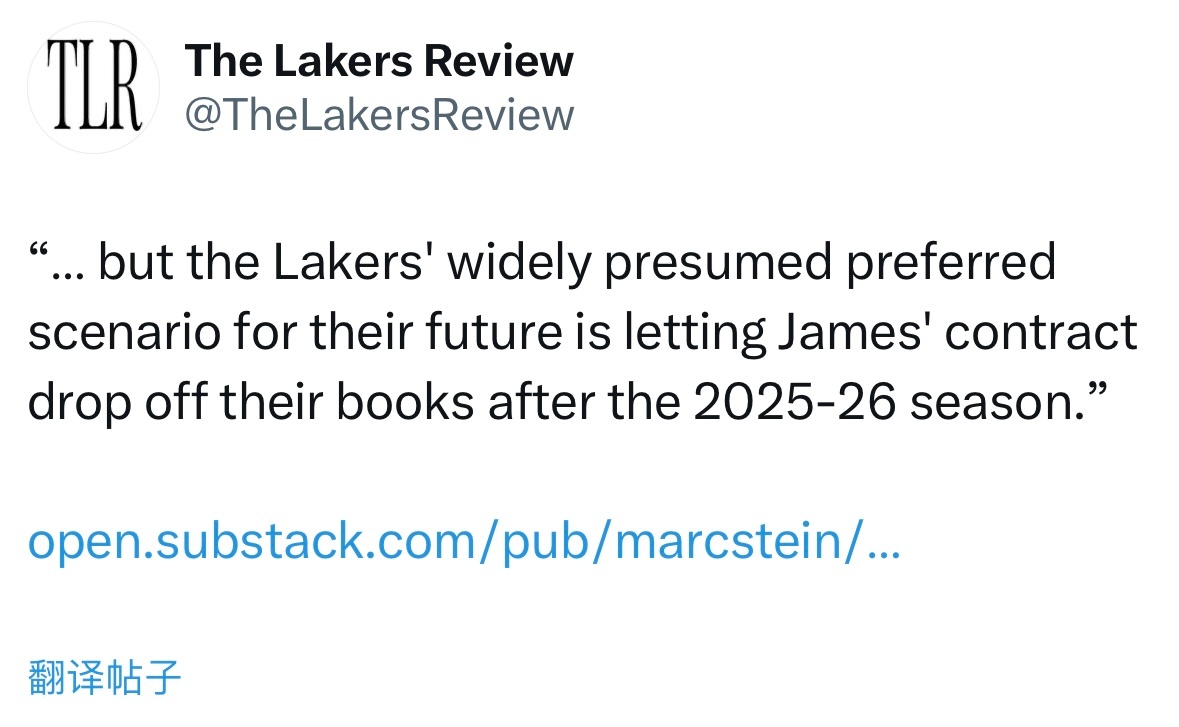 Marc Stein：人们普遍认为，湖人队对未来的期望是让詹姆斯的合同在 202