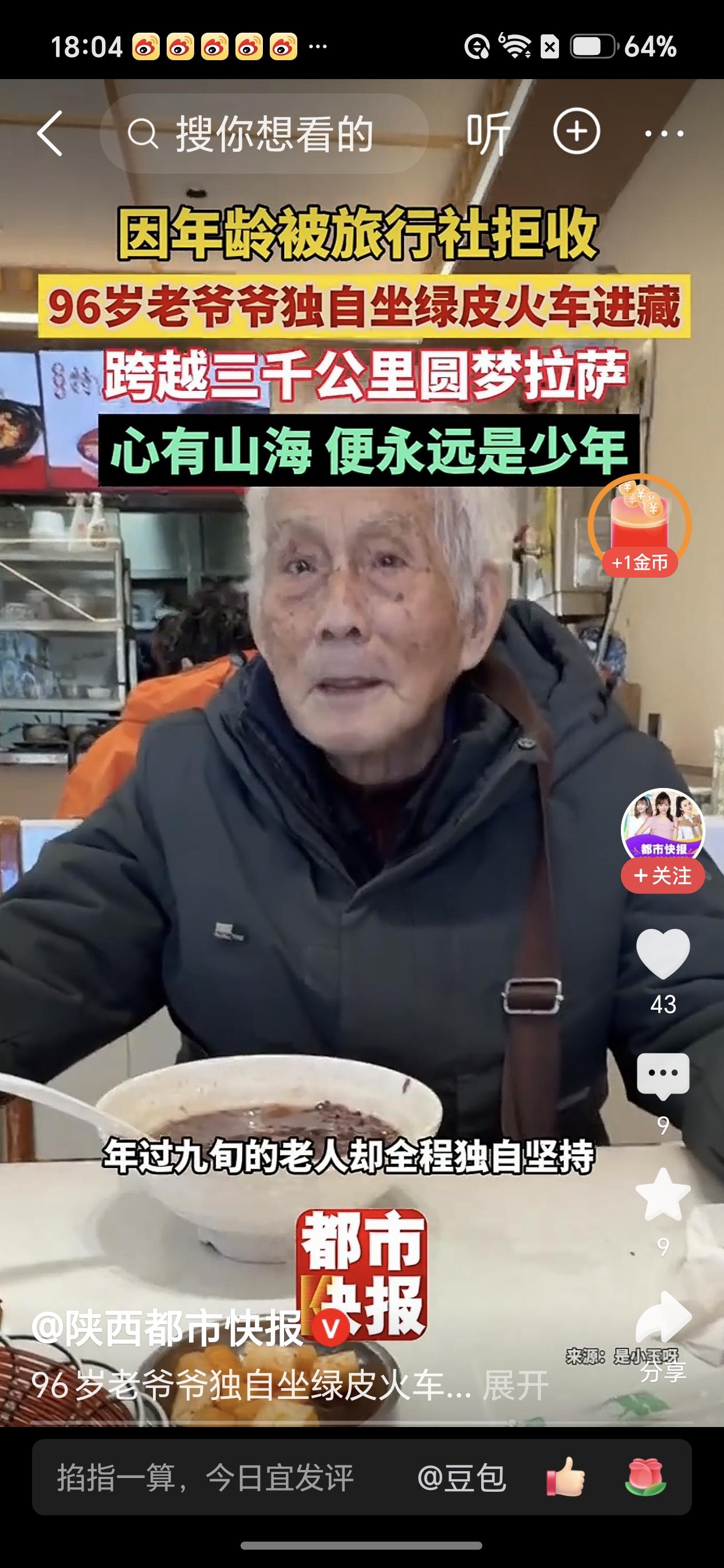 身边不少三十出头的朋友进藏，提前一周就开始吃红景天，下了火车还得抱着氧瓶缓半天，