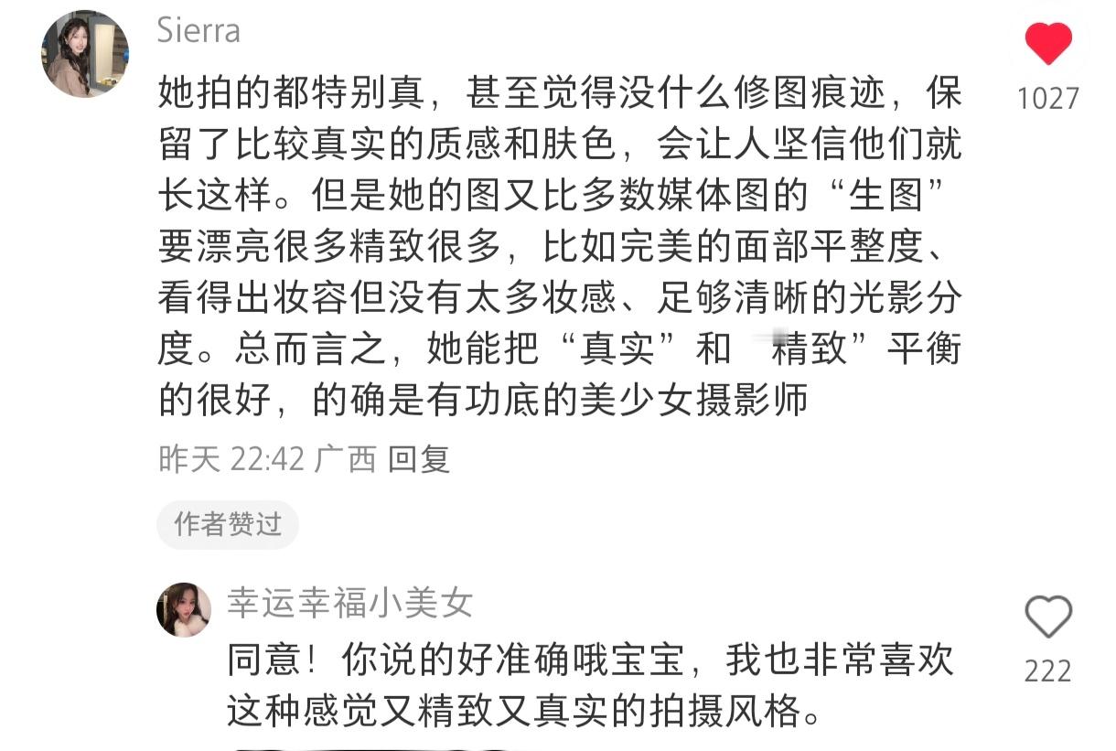 路人评她拍的:“主体性和攻击性相对来说都比较强，照片放在一起，仿佛藏剑阁名剑利刃