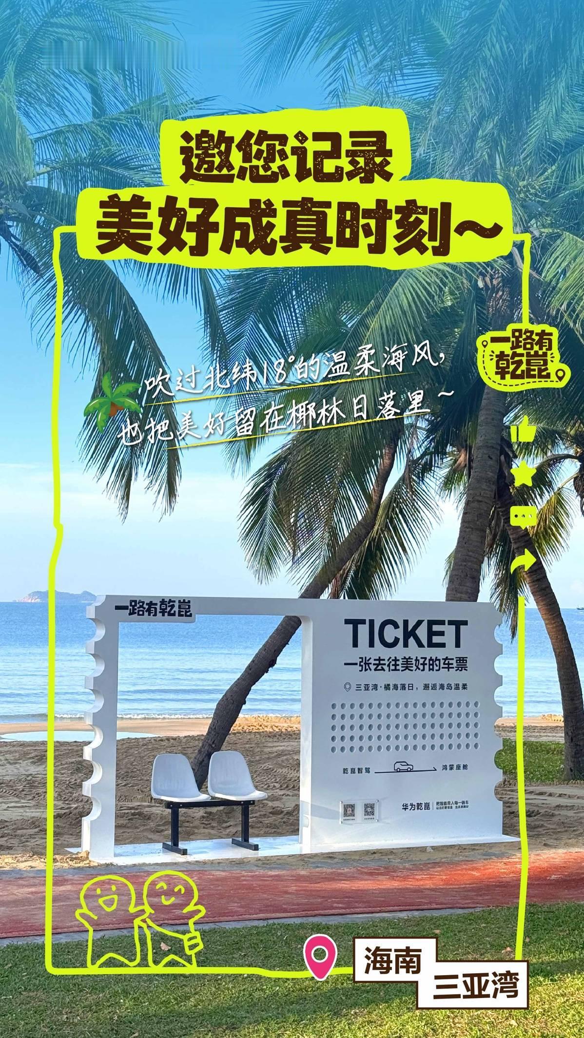 、一路有乾崑让美好成真、华为乾崑 随着2026 国庆秋季自驾热潮落下帷幕，华为乾