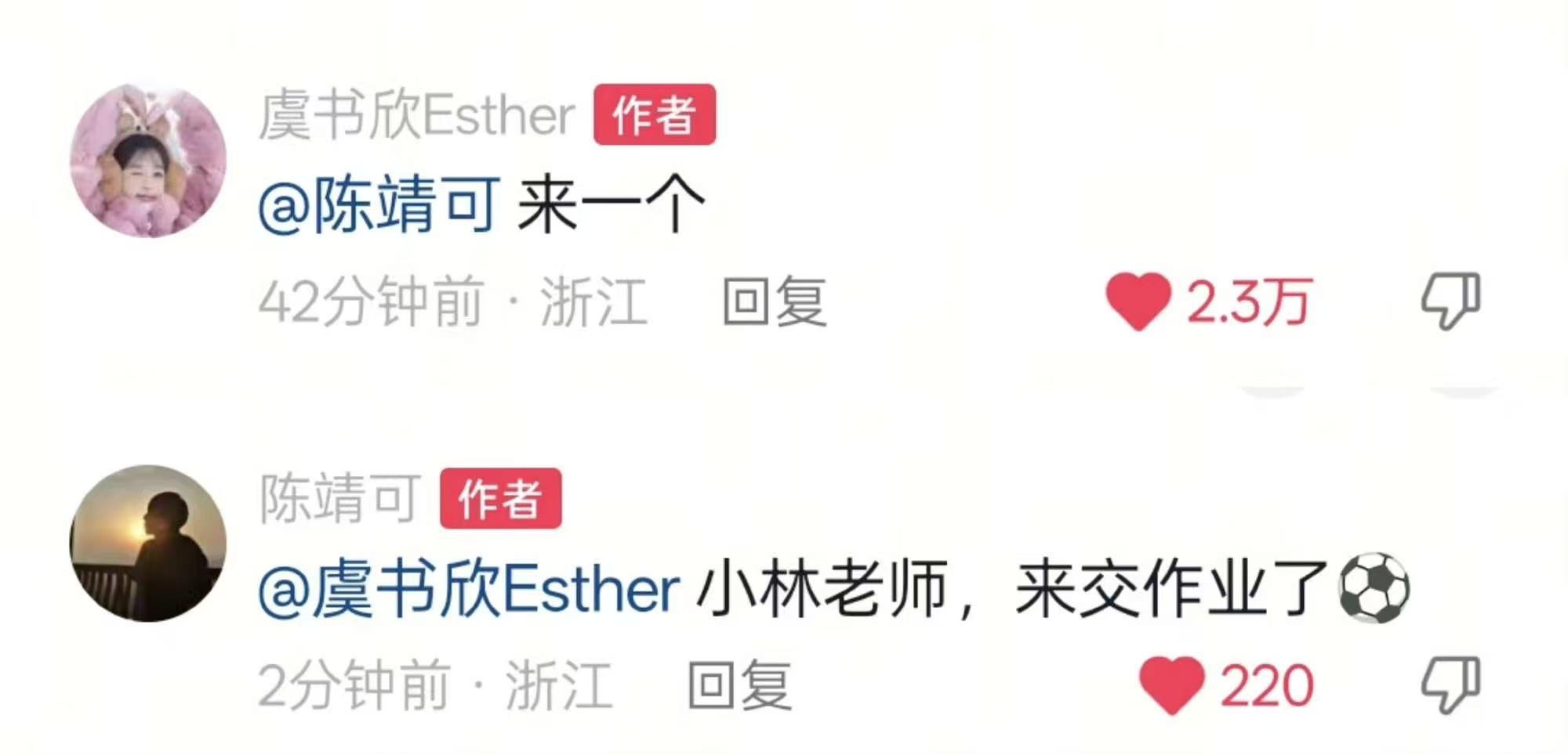 陈靖可给虞书欣交作业陈靖可行动力陈靖可行动力好牛，虞书欣吩咐干啥荆轲干就啥，