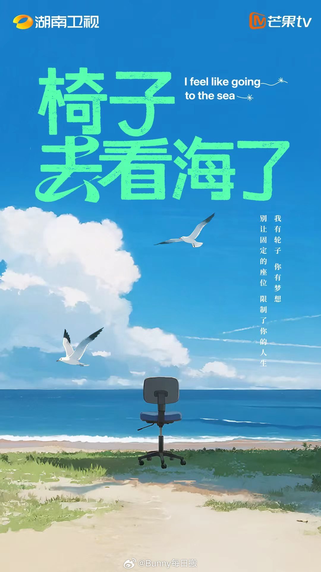 本来只是随手点开椅子去看海了，结果被湖南卫视的拍摄功底惊艳到！画面每一帧都像电影