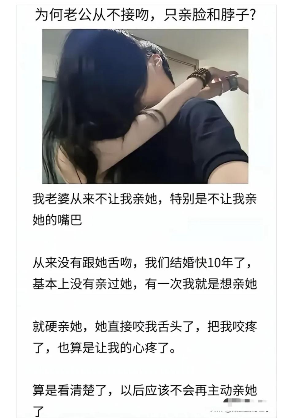 你以为是看不上你，其实是保护你，保护自己方法 不让碰嘴是心里有人了吗？