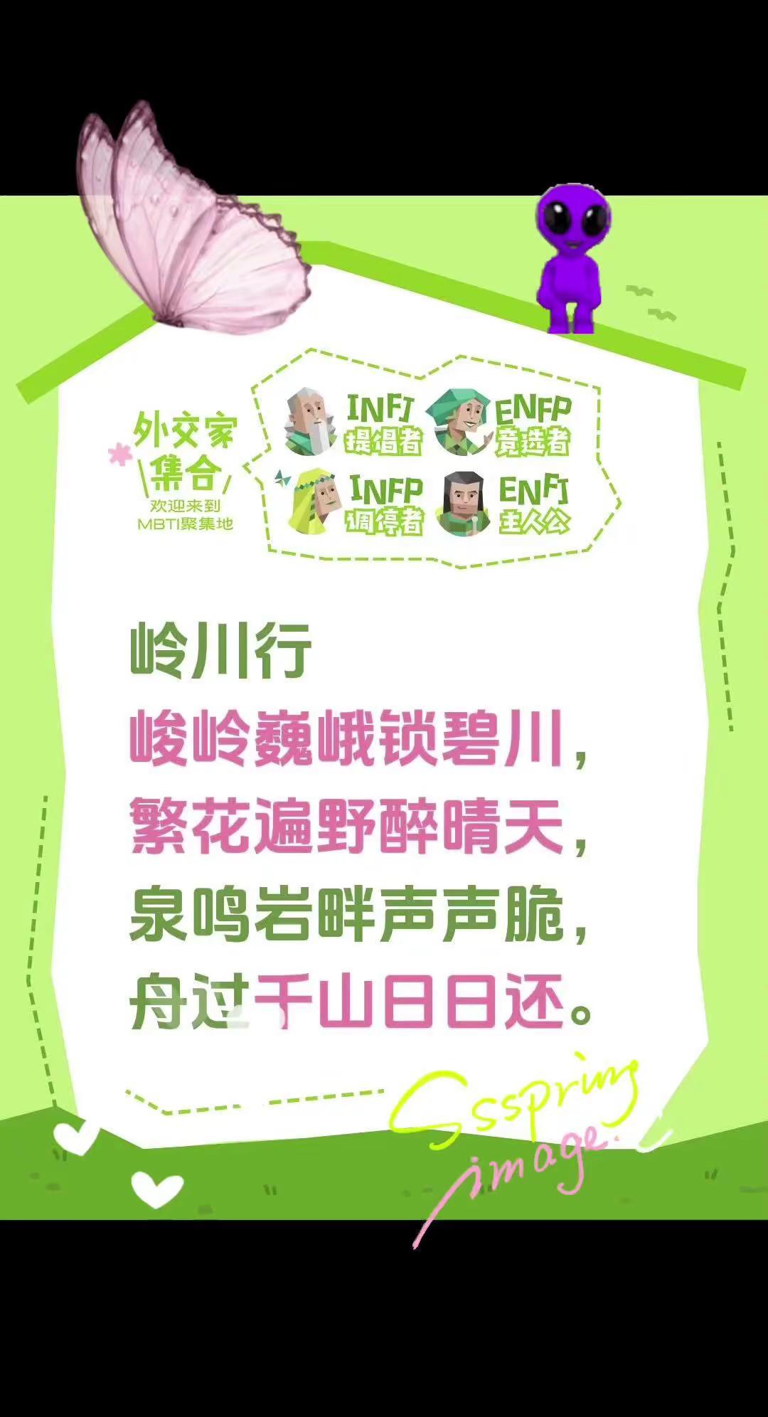 诗词歌赋。我评论了@诗与分享 的作品：岭川行峻岭巍峨锁碧川，繁花遍野醉晴天，泉鸣
