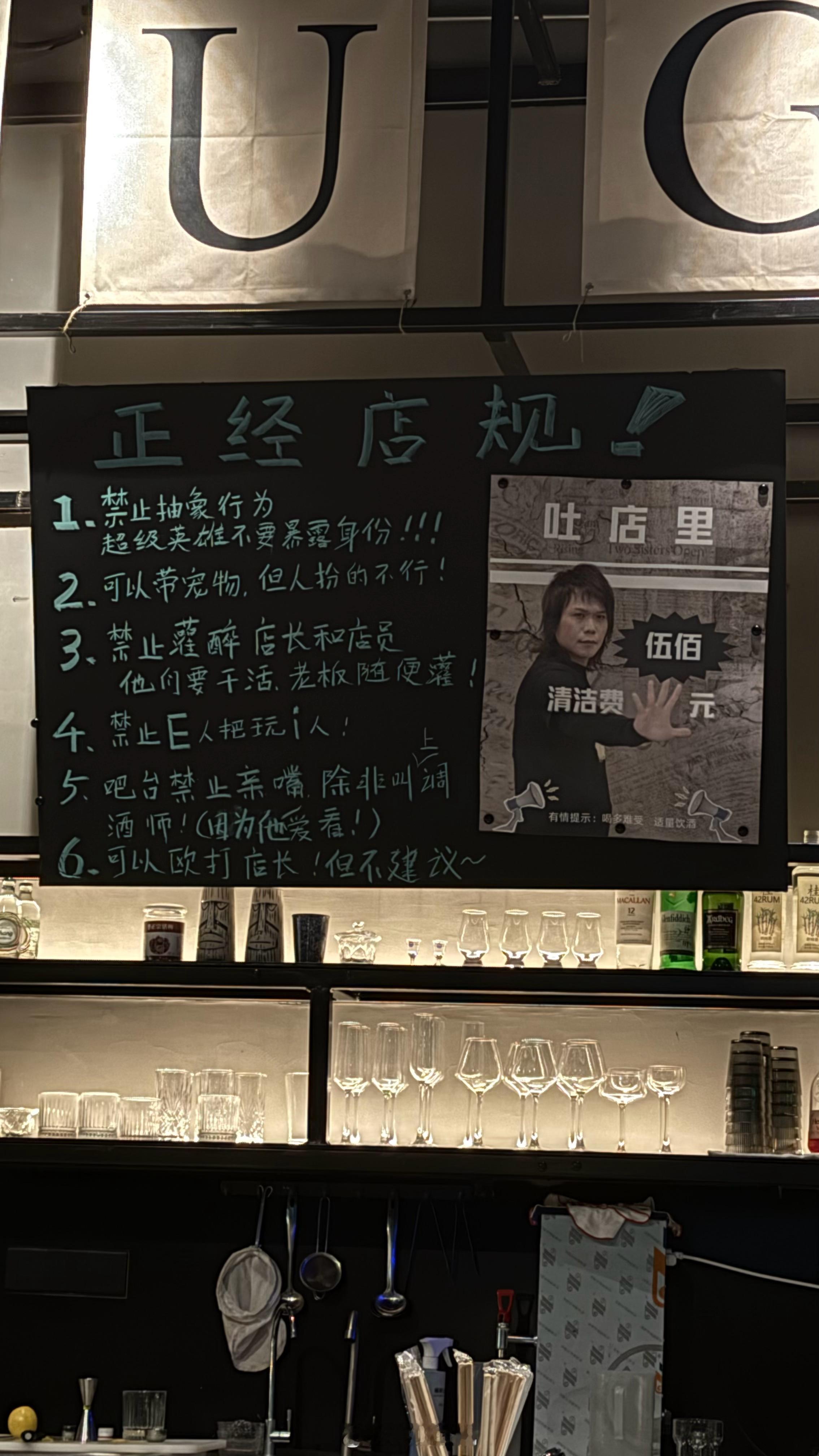 好喜欢这家店的规则！ 被汽车耽误的酒精博主  ​​​
