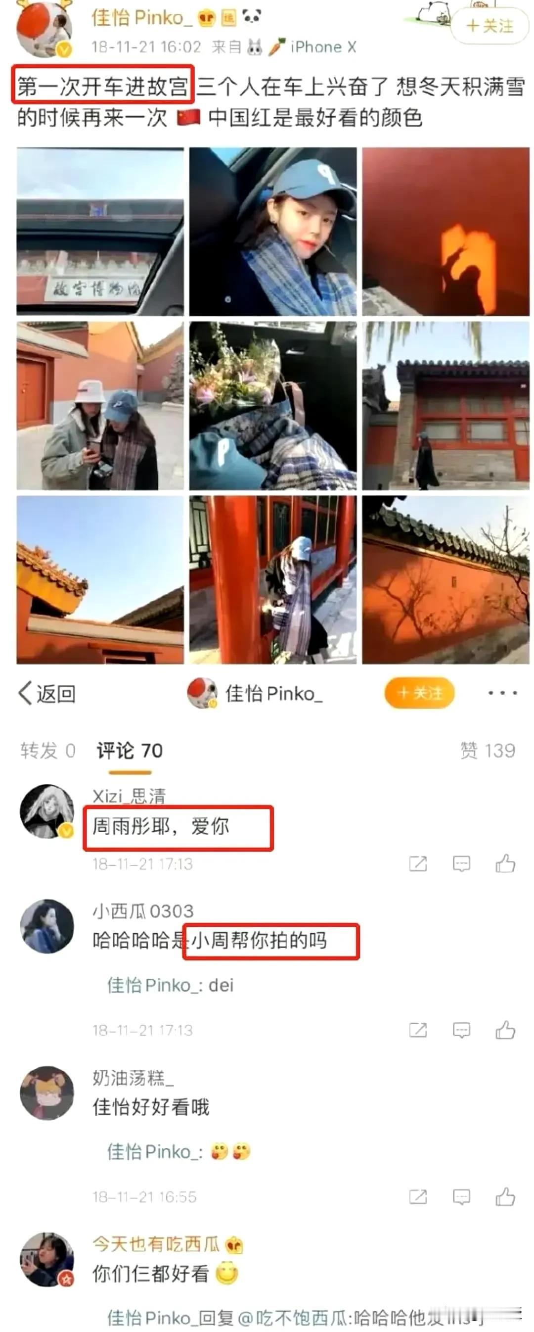 原来这么多人开车进故宫