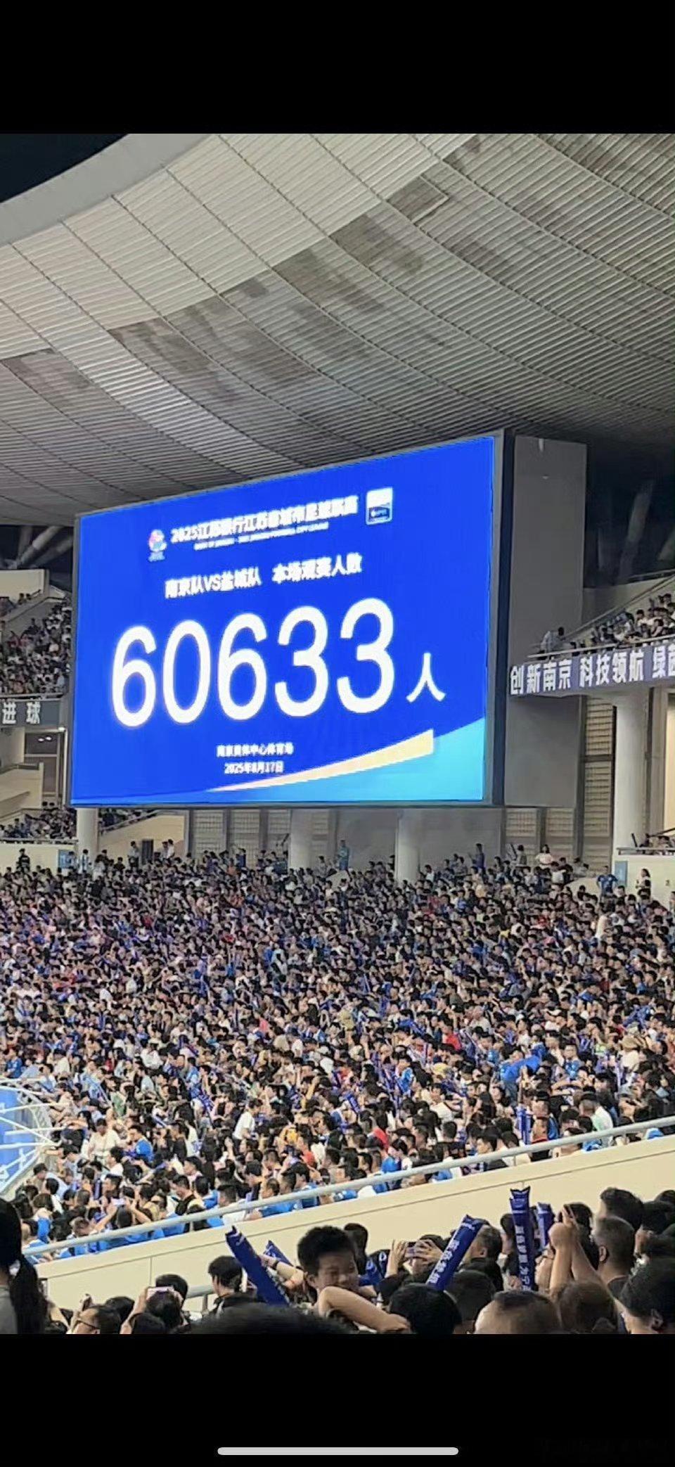 赵丽娜的苏超主队是南京苏超南京场超硬核应援团 原来赵丽娜在苏超力挺南京队！南京3