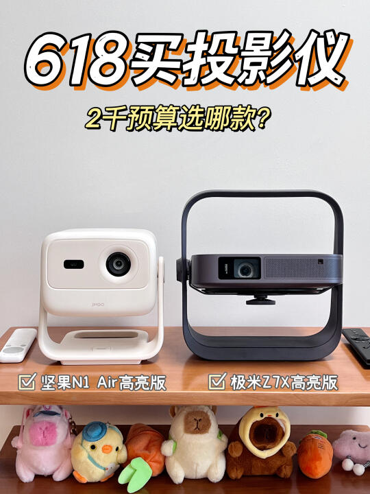热门投影仪实拍测评|2千价位选哪款？