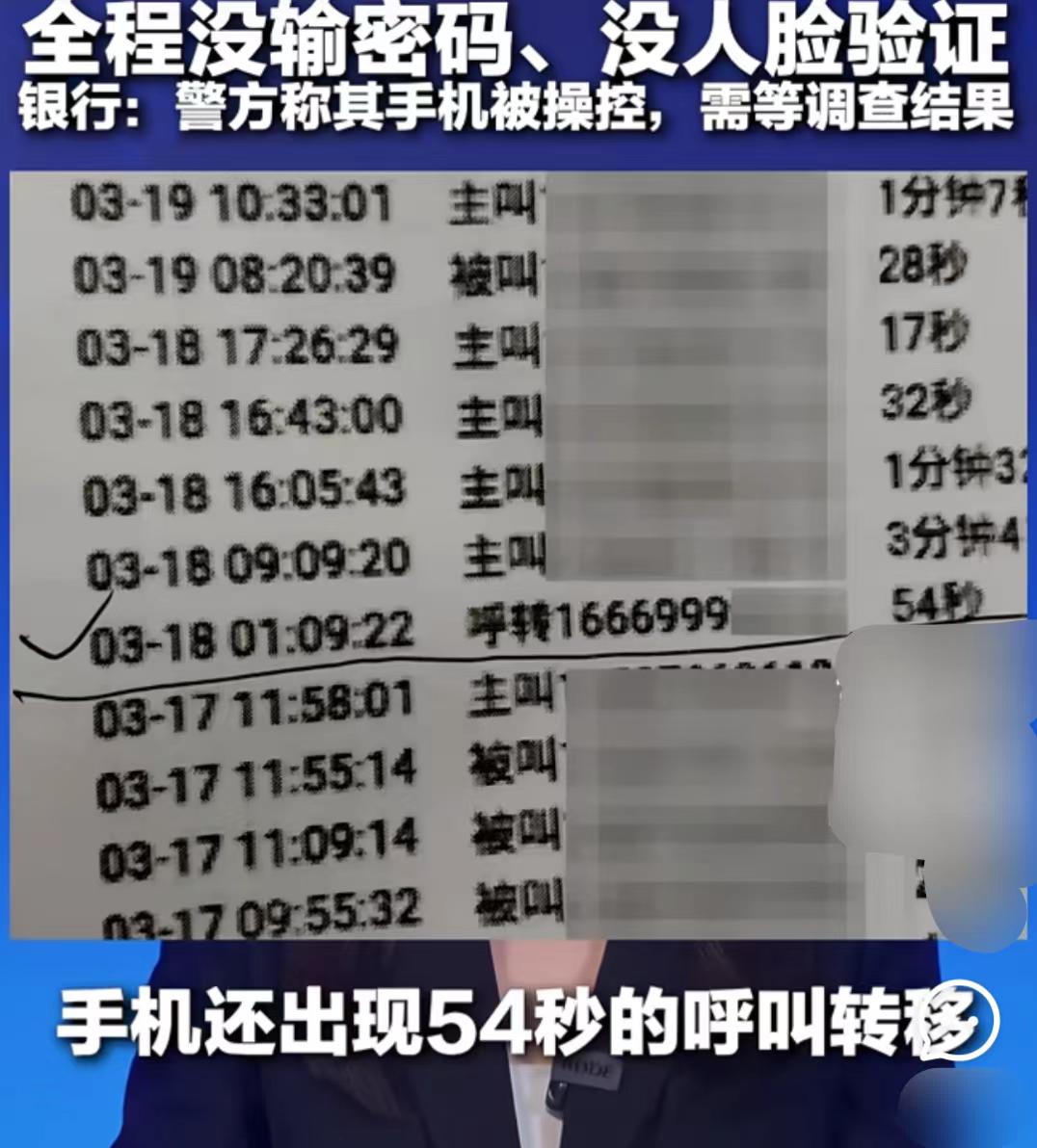 最难受的应该是江西的左女士了
不是难受自己的钱被转走
而是知道这个钱很难追回来吧