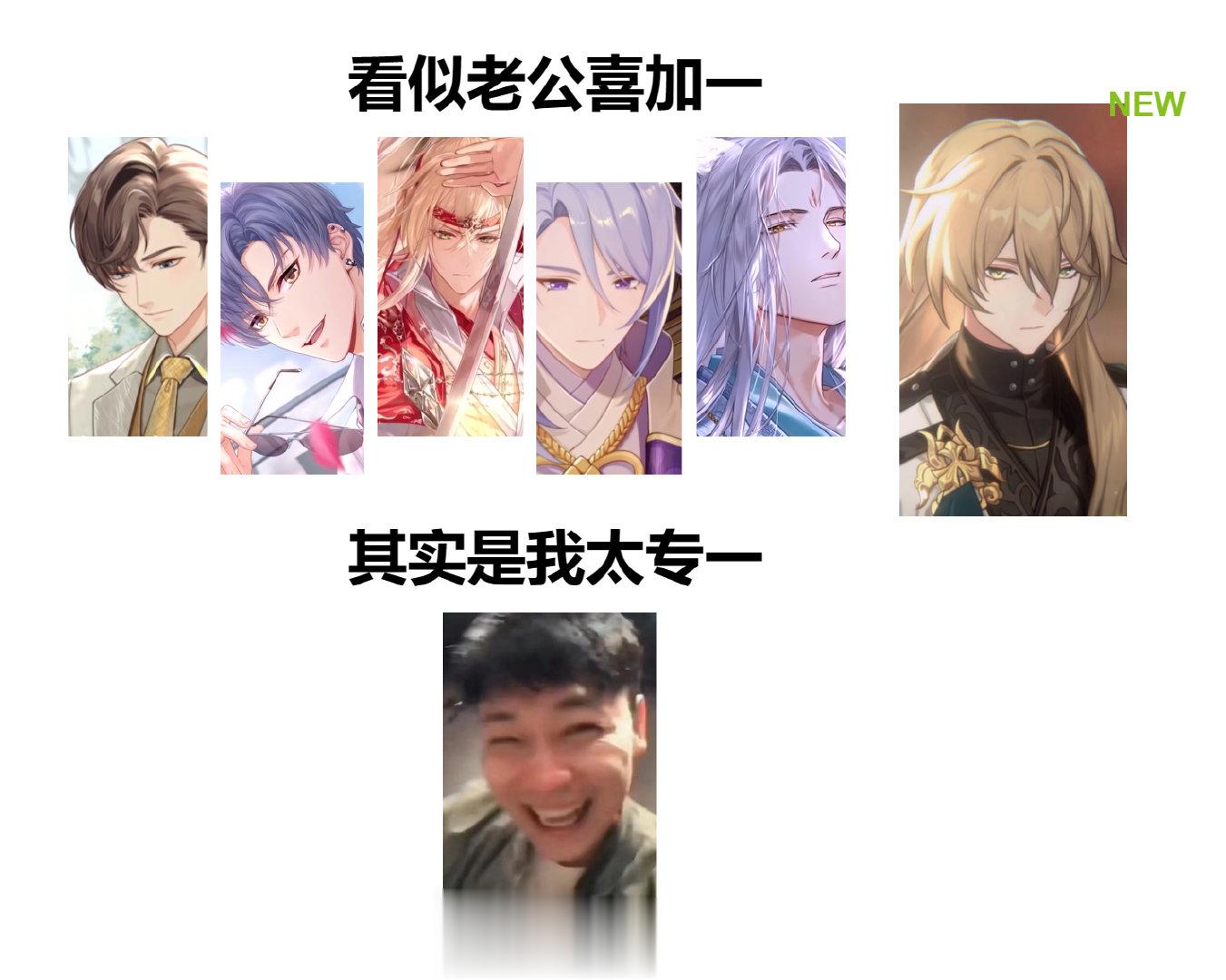 #许愿罗刹##星穹铁道罗刹##崩坏星穹铁道#看似老公喜加一，实则是我太专一to赵