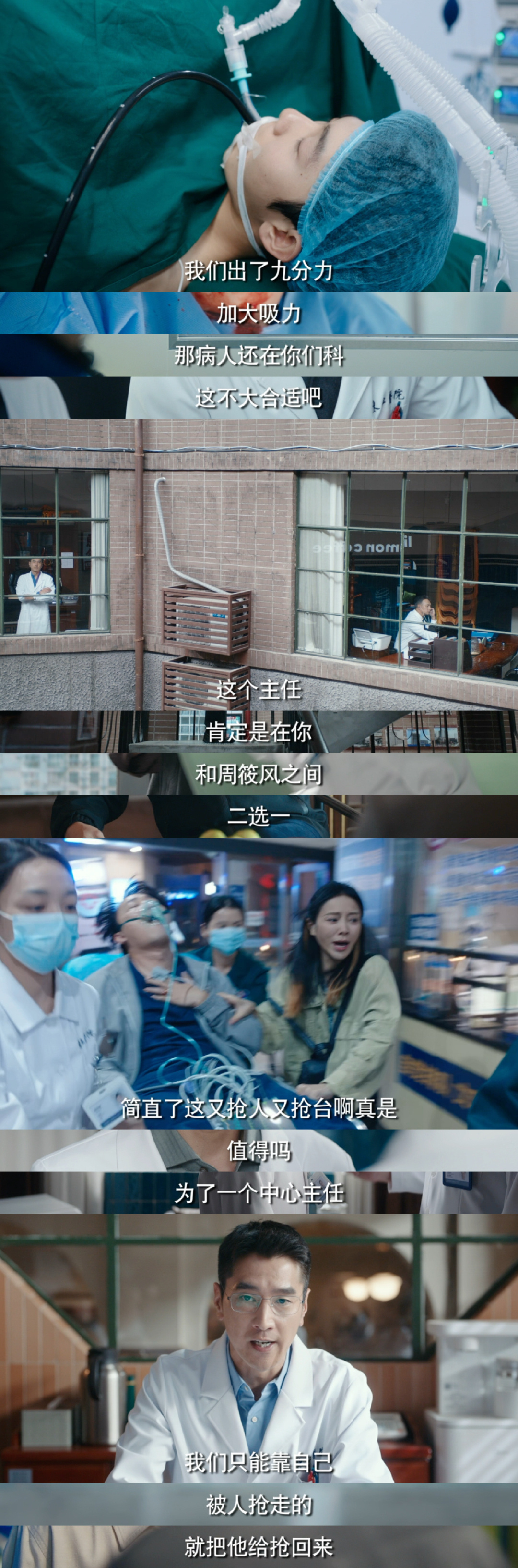 问心2开播 打工人解压好剧来袭，病房百态温暖治愈，放下琐事，今晚准时打卡追剧🍃