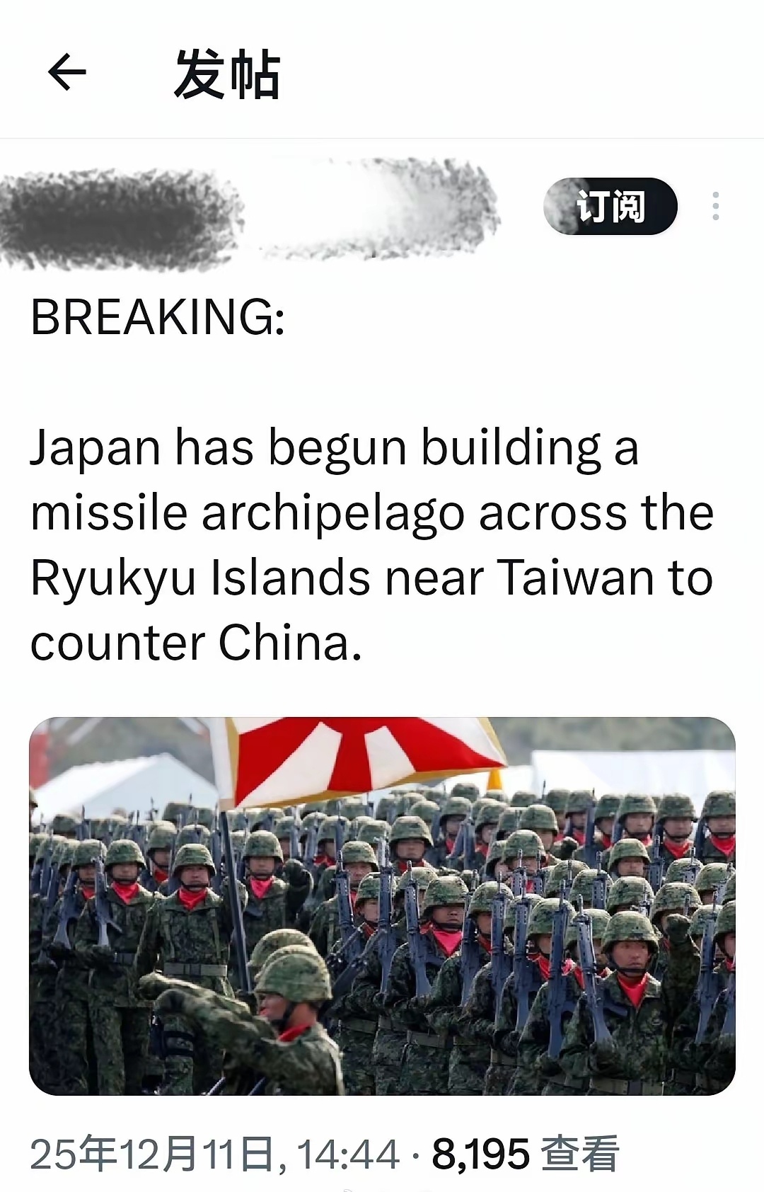 日本已在靠近台湾的琉球群岛一带开始建造一座导弹群岛，以对抗中G。 