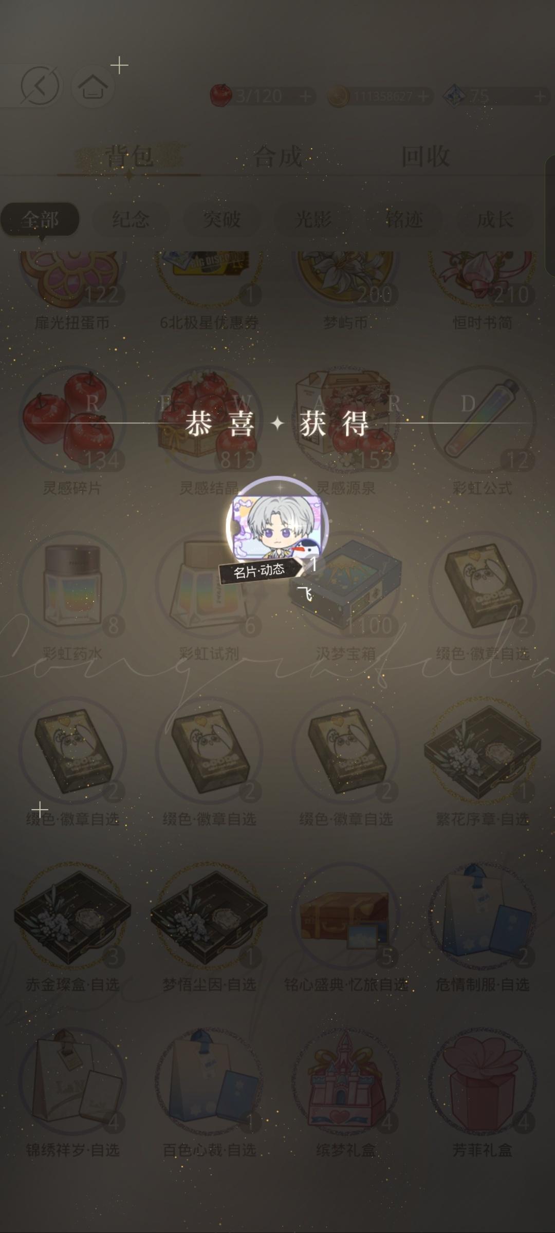 这只查祭俗彻底缠上我了 