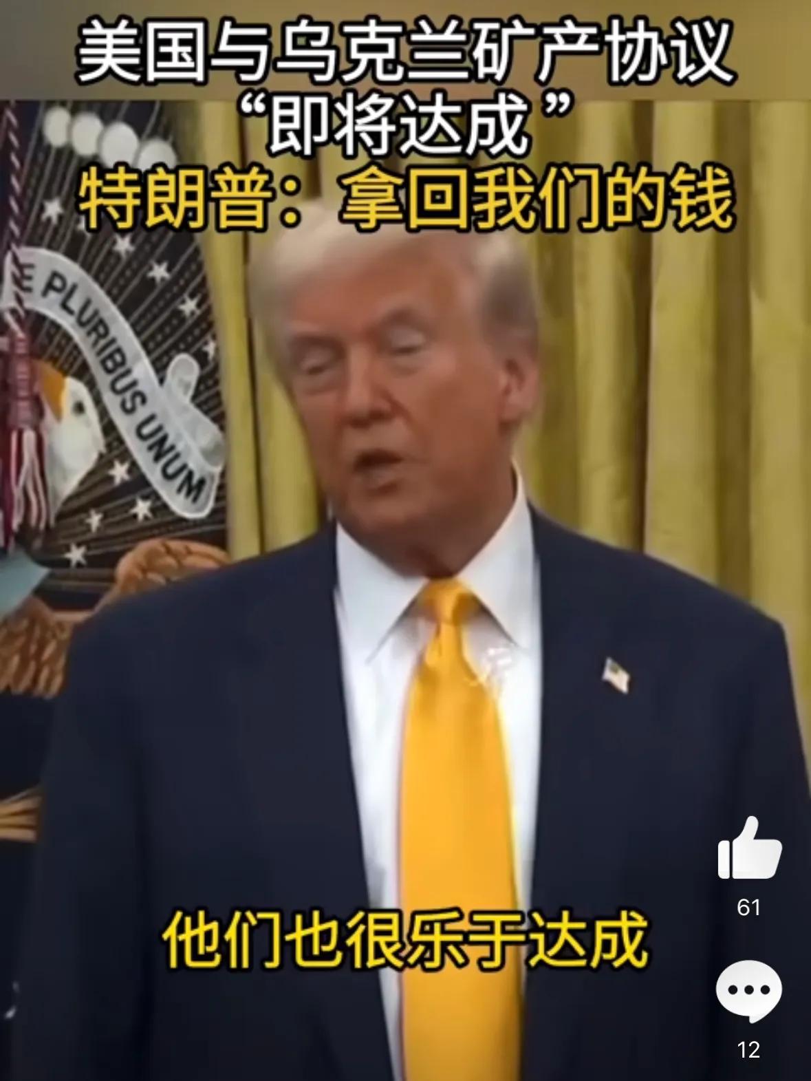 只认钱，给他点钱，他就把🇺🇸给卖了。