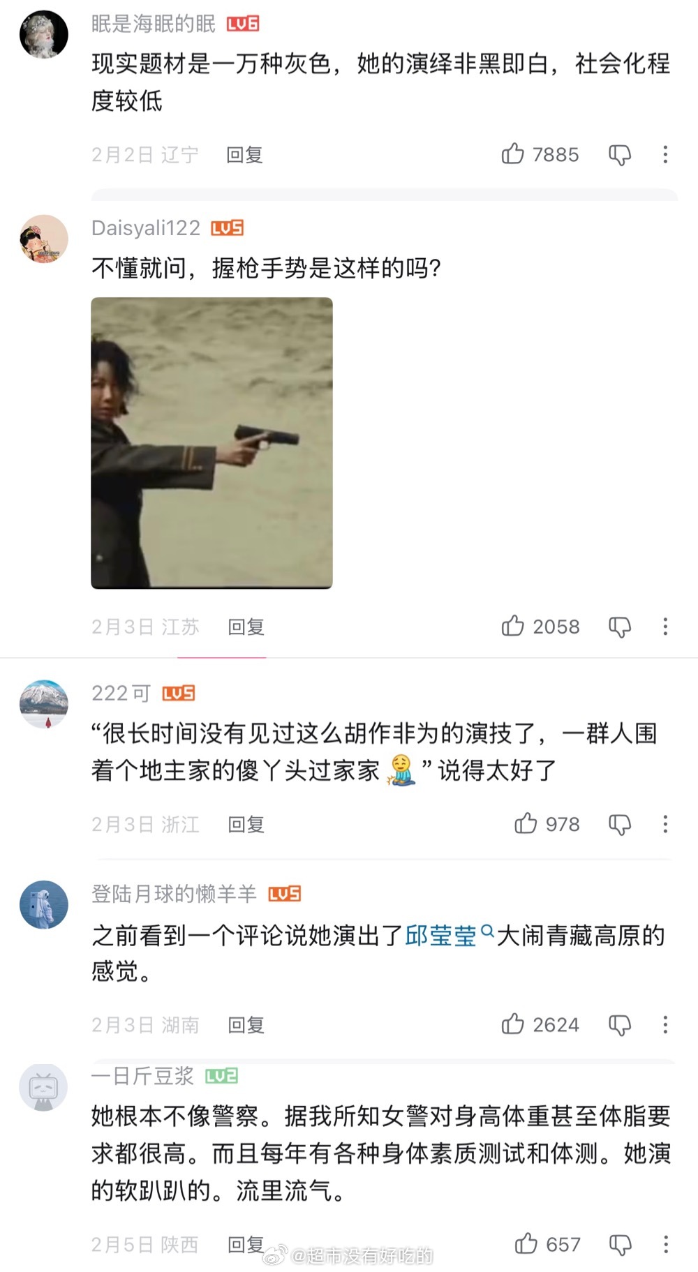 白玉兰获奖名单杨紫拿下白玉兰最佳女主，我敢说这些评委压根没仔细看剧的去看破站生命