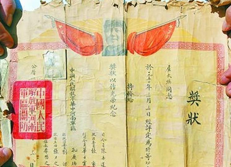 河南一位九旬老人去世，家人在整理遗物的时候才意外发现，他竟然曾获得特等功臣的称号
