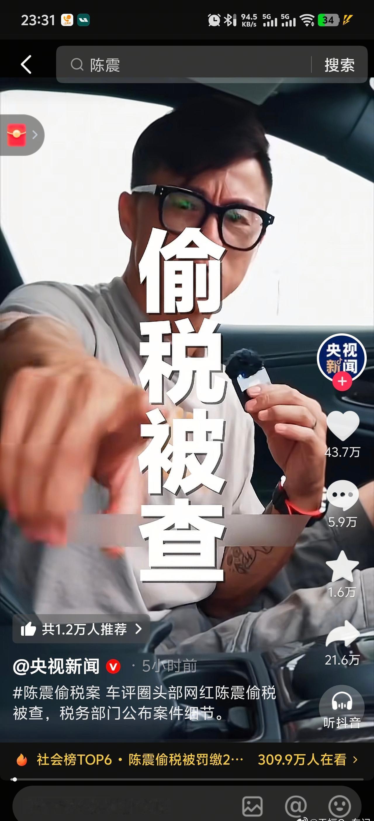 这……央视爆出来了，
21到23年之间这一百来万对大V来说能承受得起的，这何必呢