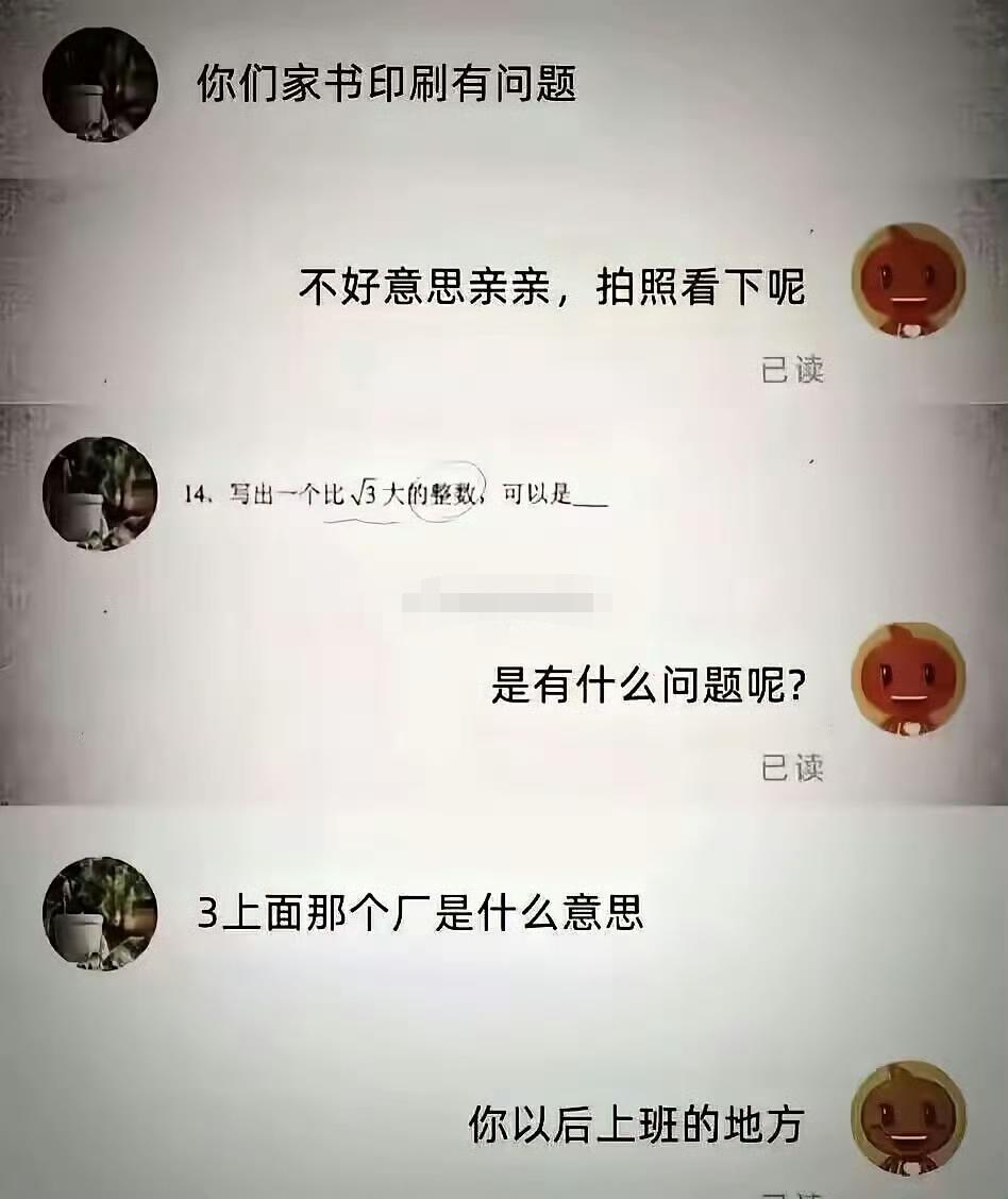 哈哈，一个敢问，一个敢答！
