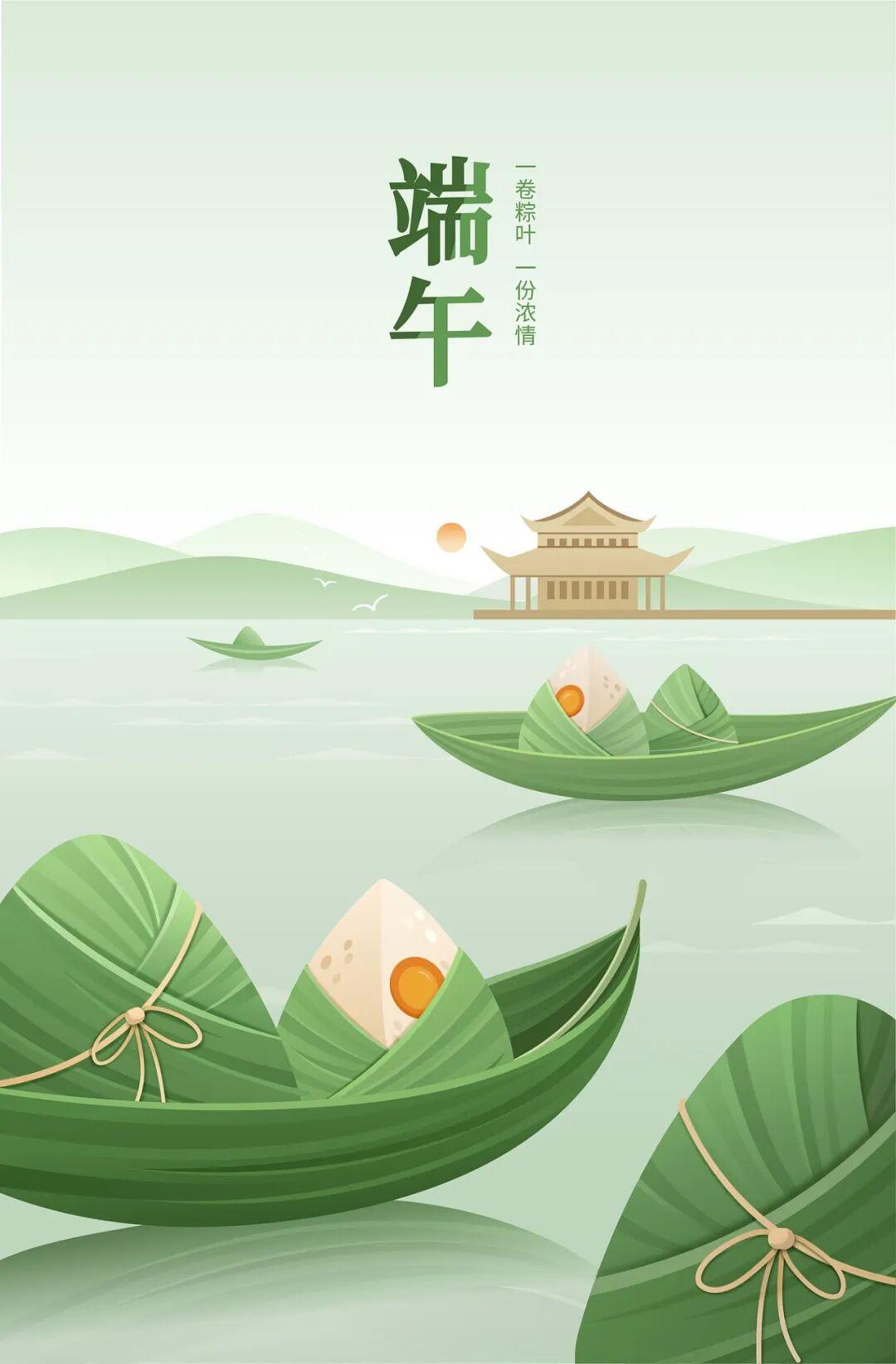 门前艾蒲青翠，天淡纸鸢舞粽叶香飘十里，对酒携樽俎！
今天是农历五月初五我们迎来端