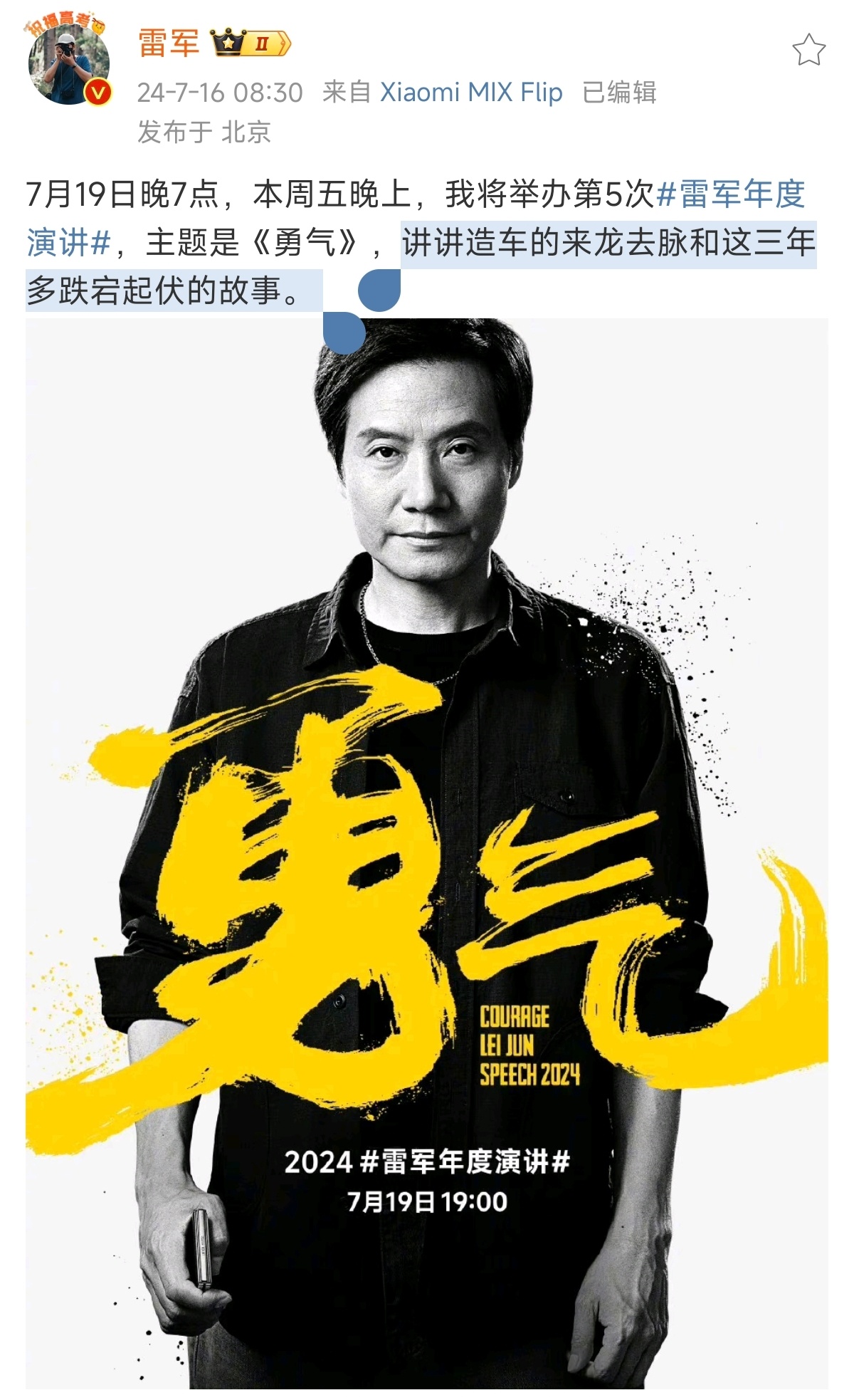 果然，大家对于小米汽车的热情依旧没有消退，刚发布了第一辆车，就已经开始期待第二辆