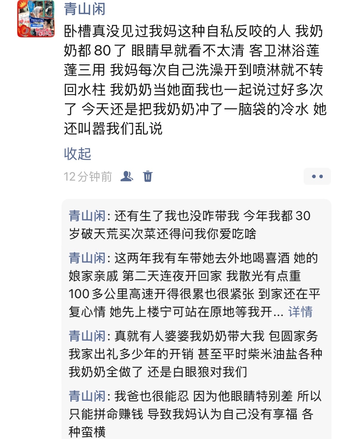 感觉自己太能忍了 吃亏也在她是我妈 太多小事见人心了 怎么会有这种人啊 真说不完