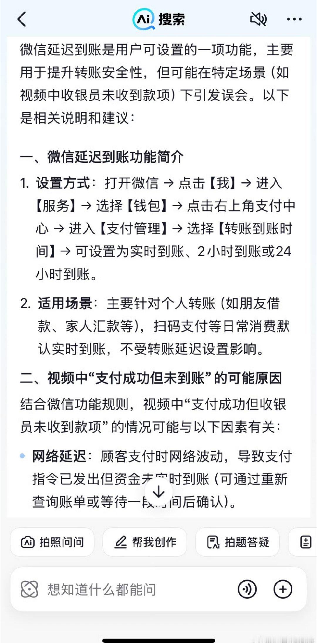 转账竟然是可以拦截的学到新东西了那么支付宝有没有这些功能的[收到]​​​