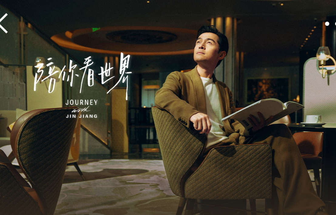 锦江荟代言人胡歌   陪你看世界比起奔赴目的地，我更偏爱在路上的松弛感，这大概是