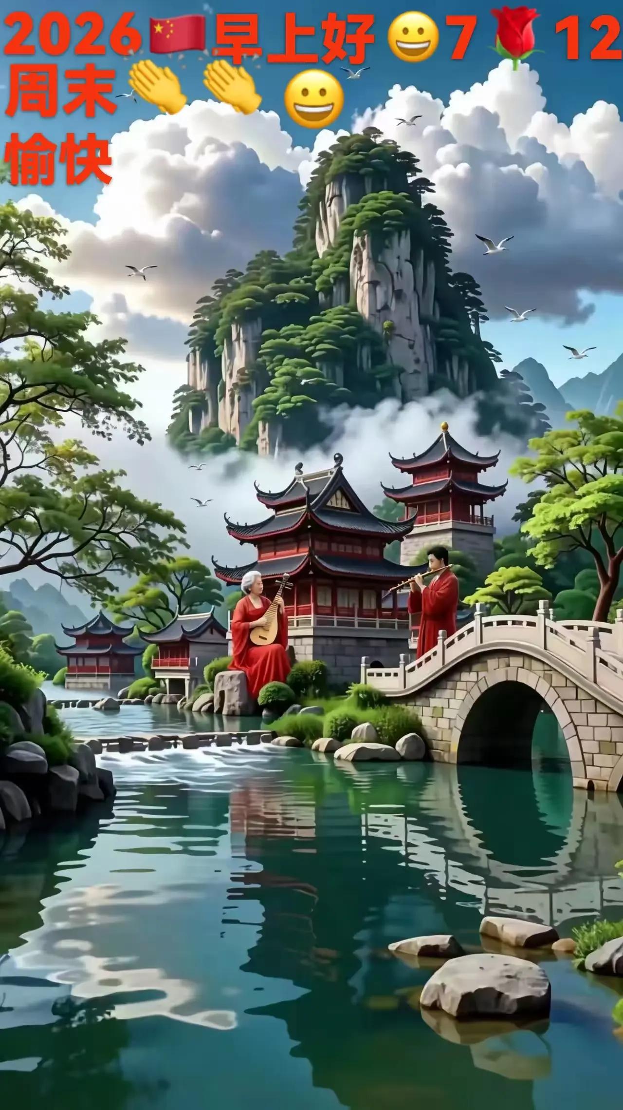 人间仙境，美不胜收。琵琶笛子合奏天籁之音，连天空飞鸟，潺潺流水都驻足静听，太惬意