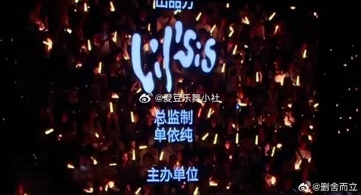 李荣浩4连质问单依纯 单依纯演唱会总监制是单依纯本人。 