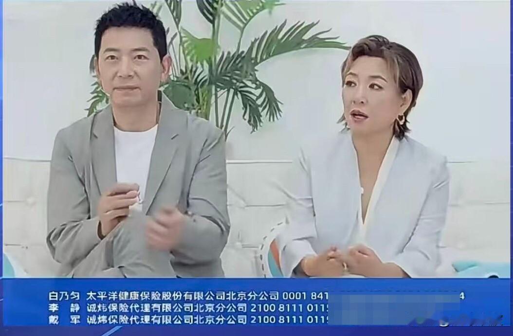 明星集体“持证卖保险”？李晨李静戴军亮出执业证号，专家揭开扎心真相：只是准入门票