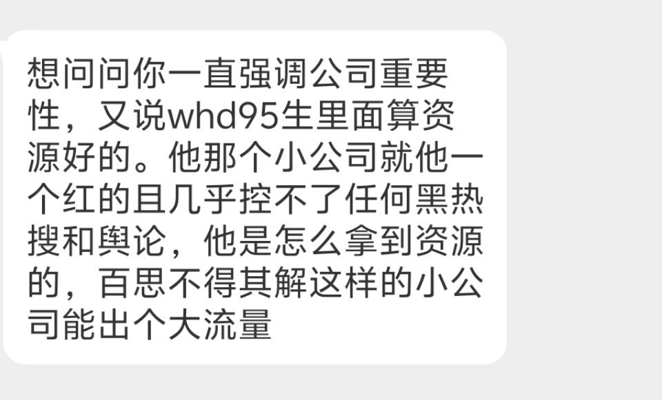 小公司？不能因为你哥哥后来火了就忘了来时路啊。早年柴智屏和腾讯战略合作，才有了流