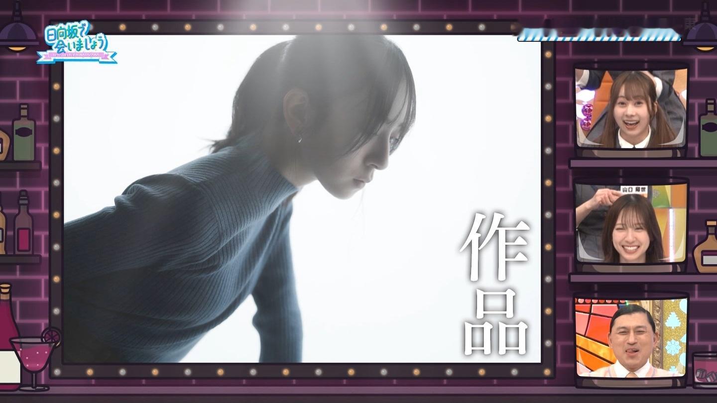 日向坂で会いましょう