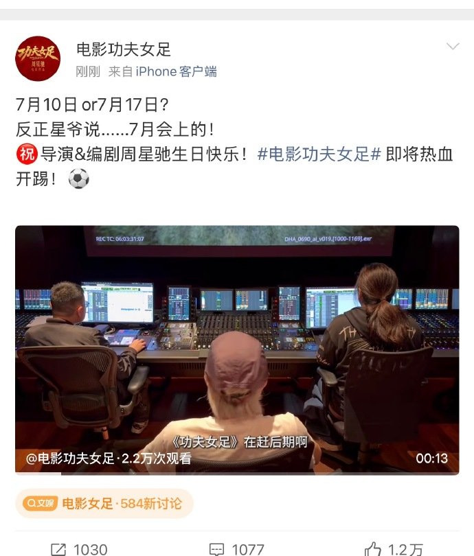 女足定档暑假档功夫女足定档暑假档期待期待娱乐