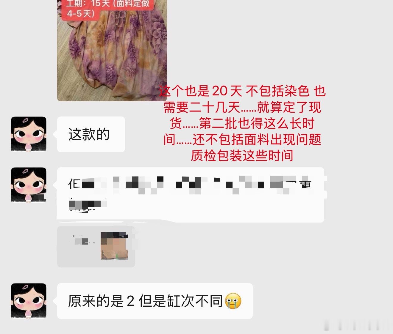 因为针对服装预售问题 还是和宝们说句 对不起久等啦 真的没有办法我几乎所有裙子工